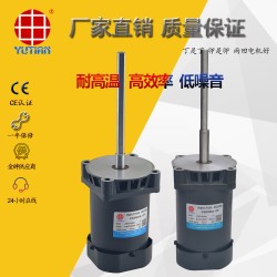 雨田90W老化試驗(yàn)箱電機(jī)，V5IK90A-CF高溫長(zhǎng)軸電機(jī)