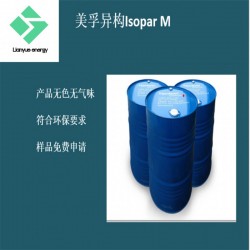 PTFE助劑 ?？松梨贗sopar M 異構(gòu)烷烴