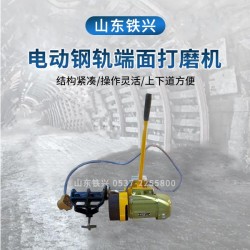 來(lái)賓電動(dòng)鋼軌端面打磨機(jī)DM-1.1的使用條件，你符合嗎