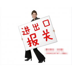 進(jìn)口凍南美白對蝦報(bào)關(guān)清關(guān)費(fèi)用