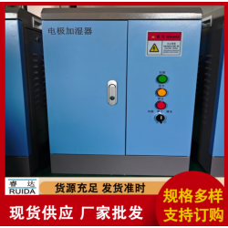 電極加濕器性能特點(diǎn)、凈化空調(diào)加濕器選型、蒸汽型加濕