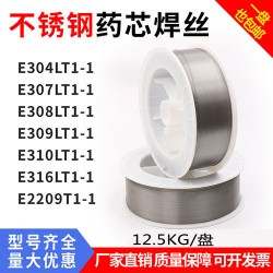E309LT1-1不銹鋼藥芯焊絲