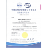 YY/T 0681.15-2019運輸包裝測試檢測服務(wù)