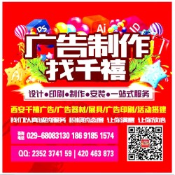 西安標(biāo)識(shí)反光膜，可移車(chē)貼，透明車(chē)貼,單透貼,反光晶彩格噴繪