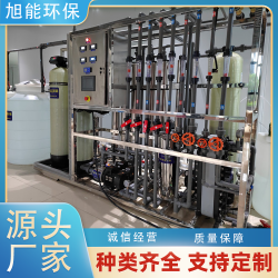 揚(yáng)州生產(chǎn)線專用超純水設(shè)備 反滲透設(shè)備脫鹽率高