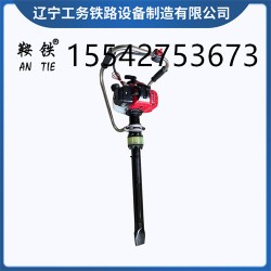 鄢陵縣鞍鐵便攜式內燃搗固鎬養(yǎng)護機械優(yōu)點有哪些