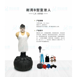 市面上使用比較多的宣泄人？