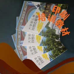 雙膠紙教輔排版，印會計講義，學(xué)生圖書印刷費(fèi)用