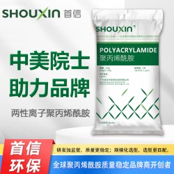 Shouxin兩性離子聚丙烯酰胺——中美院士助力