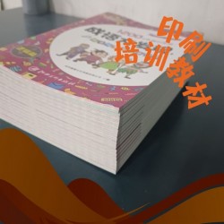 內(nèi)部教材印刷，財稅圖書印刷排版，會計真題試卷印刷報價
