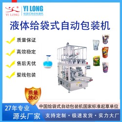 自動異形袋包裝機(jī)