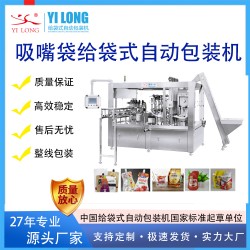 涼茶上蓋旋蓋一體機(jī) 液體給袋式包裝機(jī)