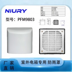 風(fēng)機防雨盒PFVS9803 通風(fēng)過濾網(wǎng)罩IP54防水防塵
