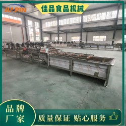 4米陳皮干果清洗機(jī)，不銹鋼凈菜漂洗機(jī)價(jià)格
