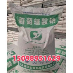 濟(jì)南現(xiàn)貨供應(yīng)食品工業(yè)葡萄糖酸鈉
