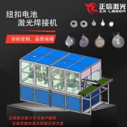 電阻、電容激光焊接機(jī)
