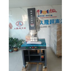 供應(yīng)久隆JL-6000W數(shù)字型智能型超聲波焊接機